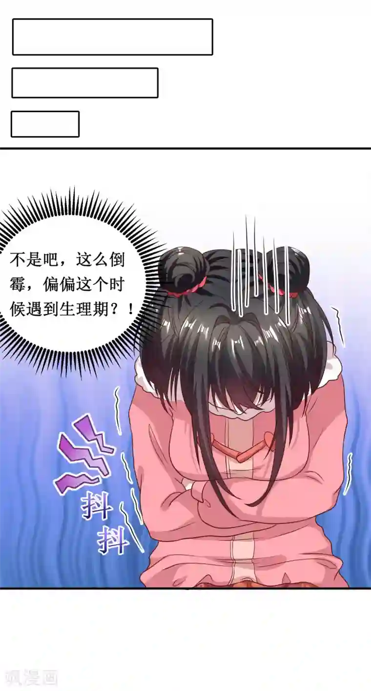 督主偏头痛第54话