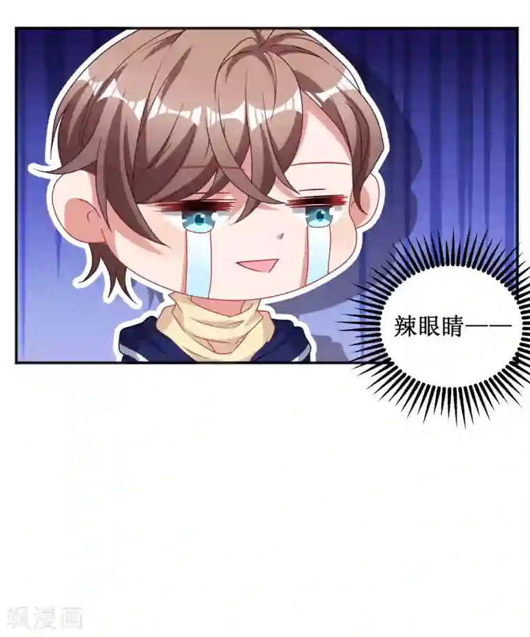 督主偏头痛第55话