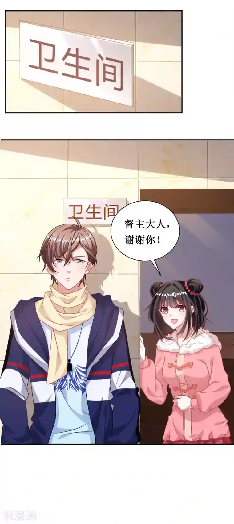 督主偏头痛第55话