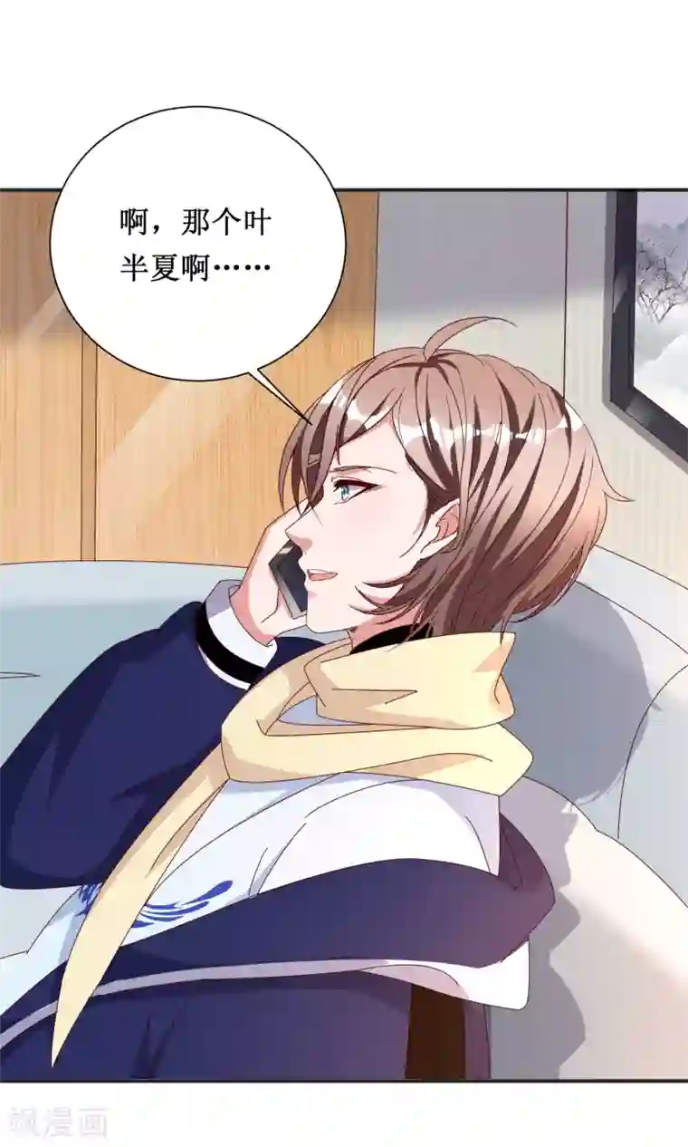 督主偏头痛第55话