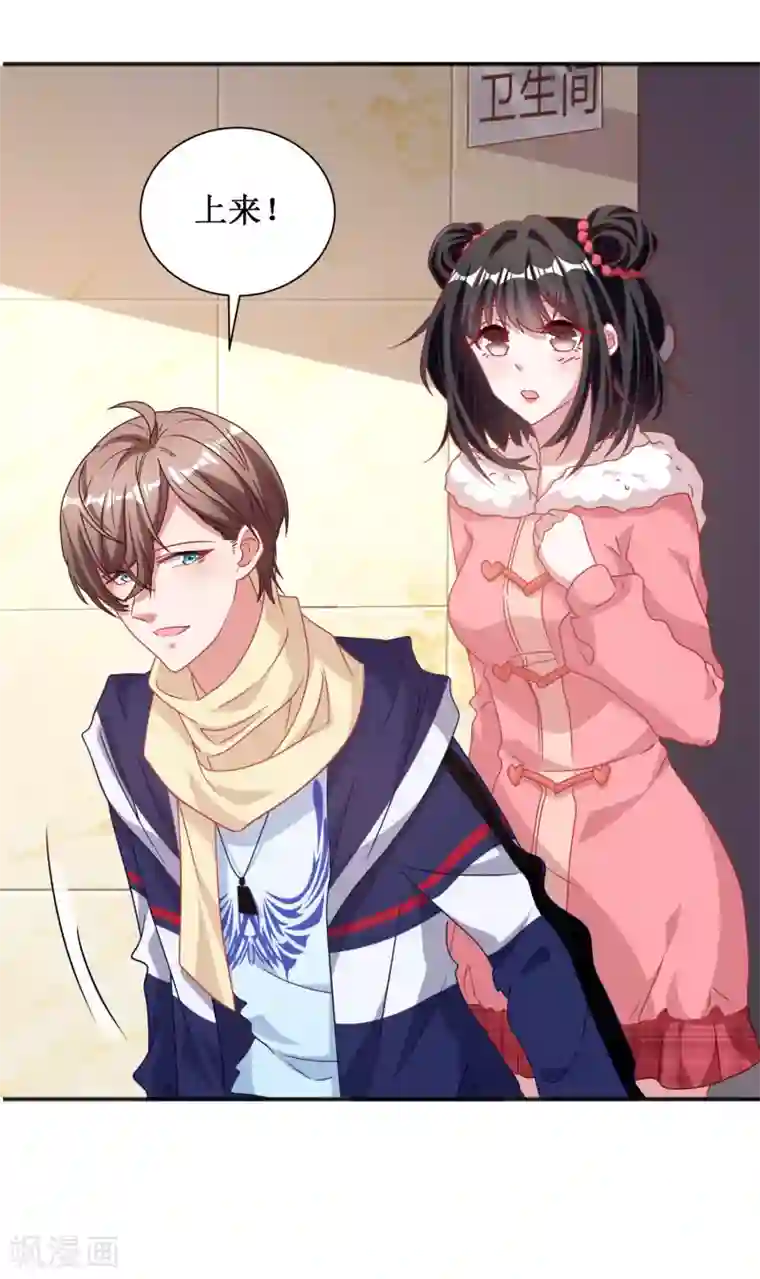 督主偏头痛第55话