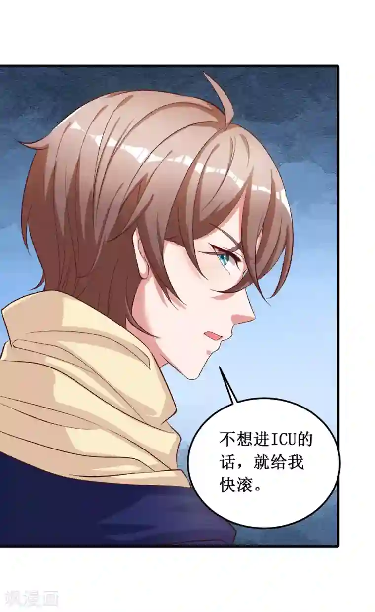 督主偏头痛第56话