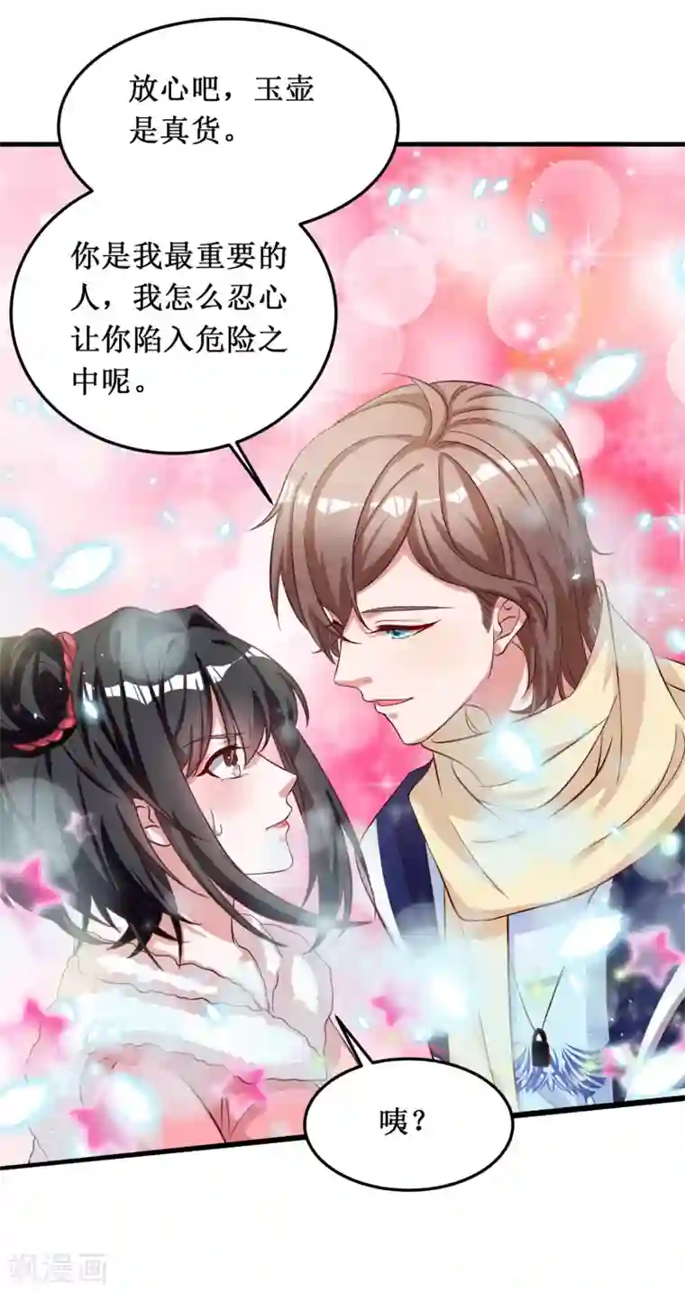 督主偏头痛第56话