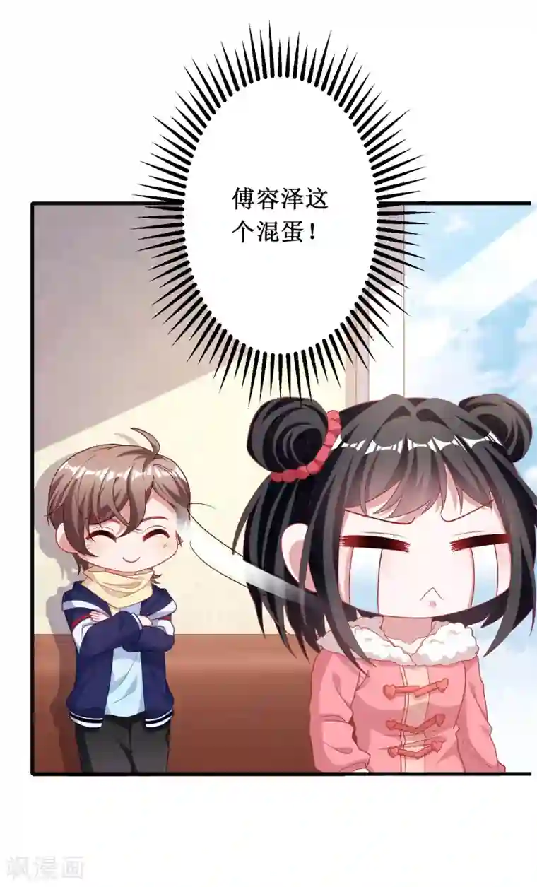 督主偏头痛第56话