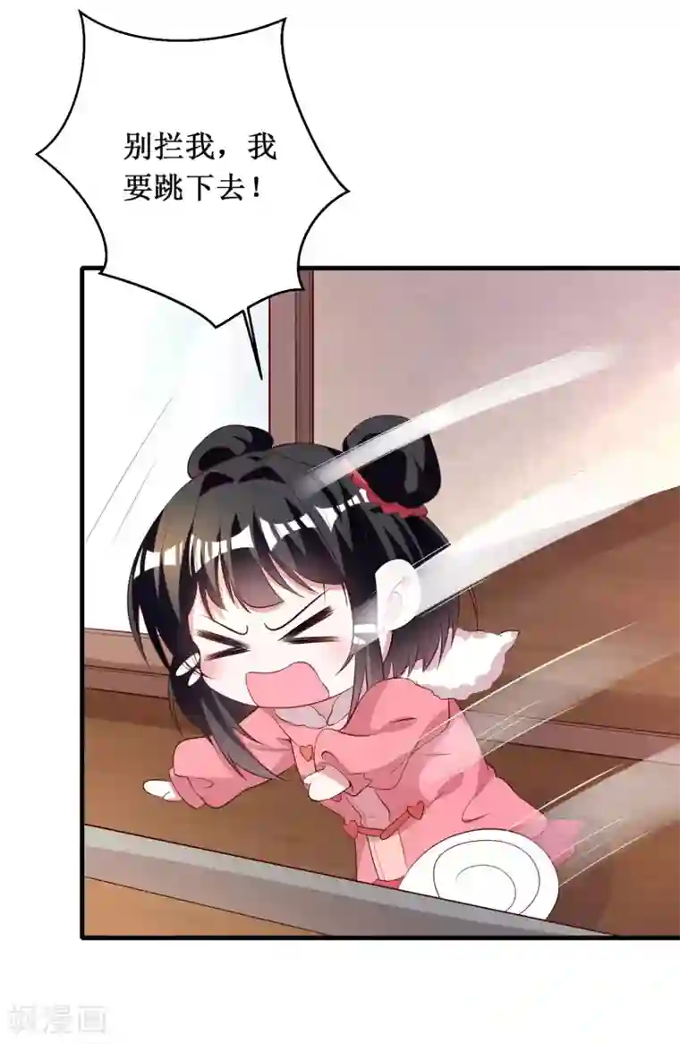 督主偏头痛第56话