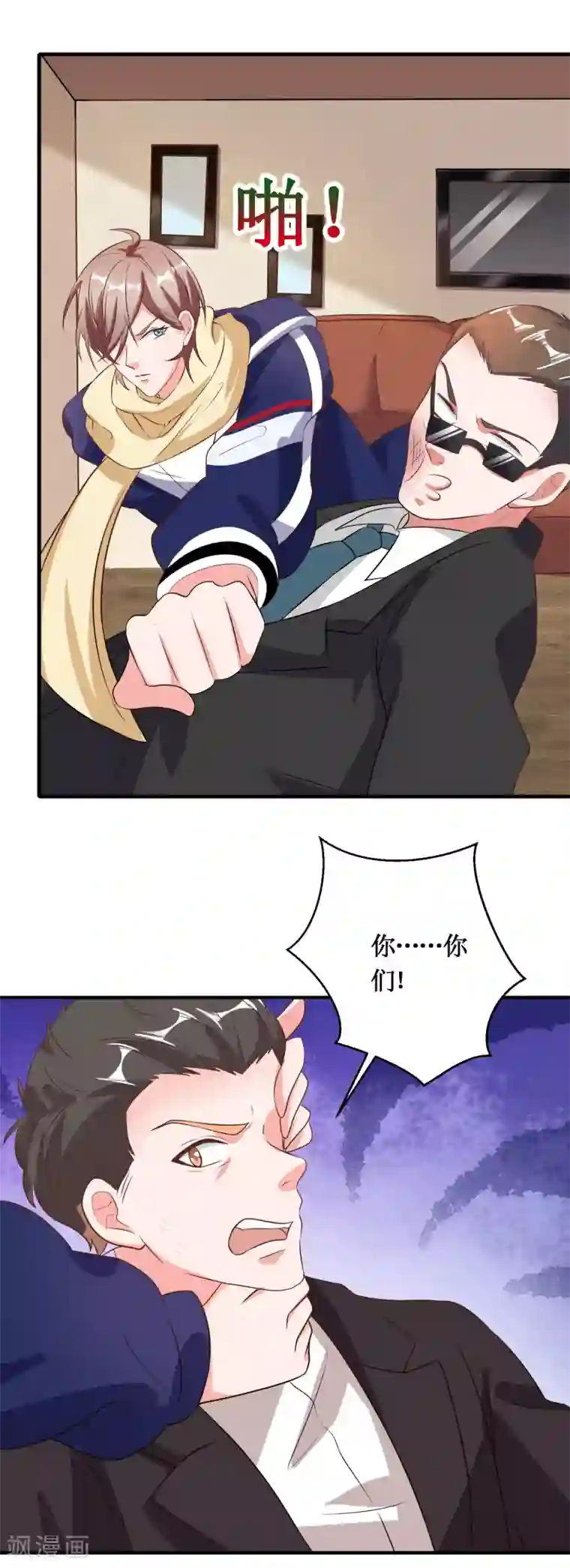 督主偏头痛第56话