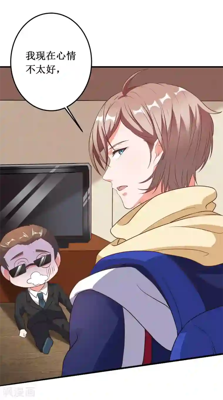 督主偏头痛第56话