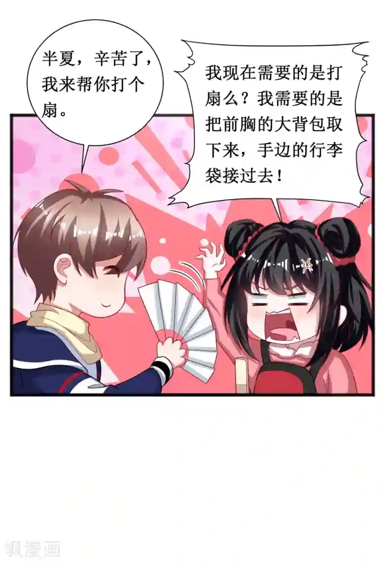 督主偏头痛第57话