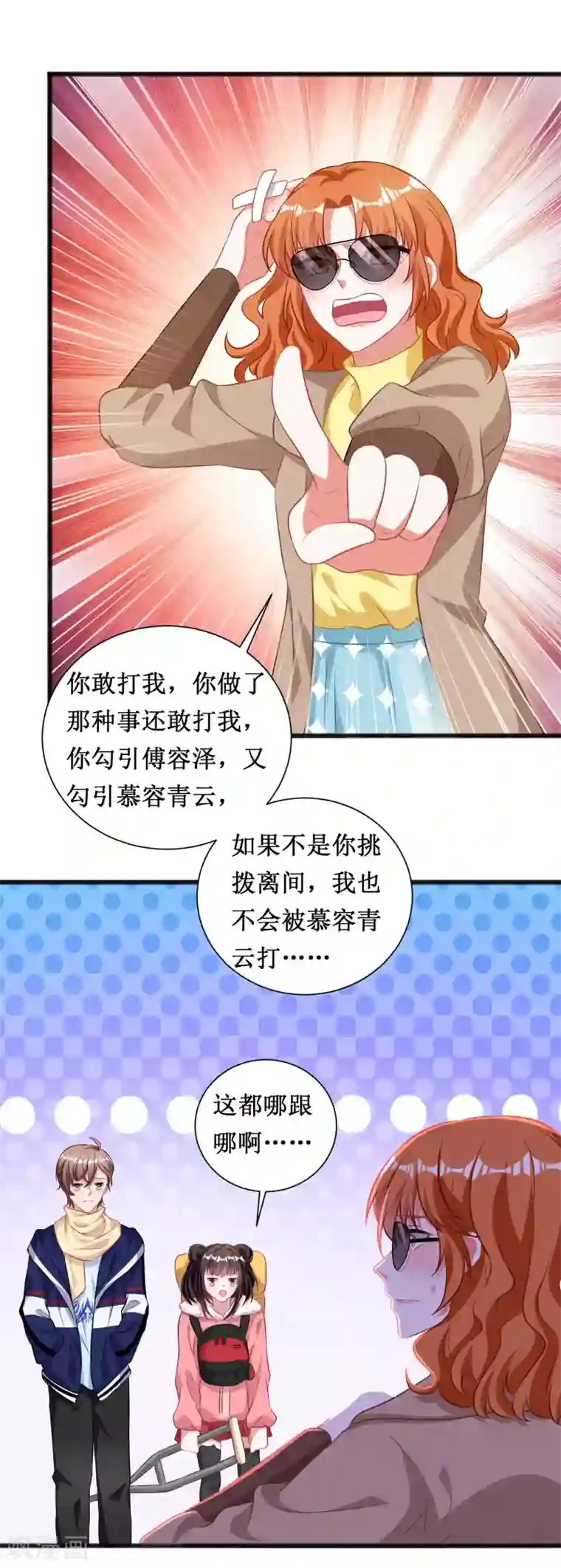 督主偏头痛第57话