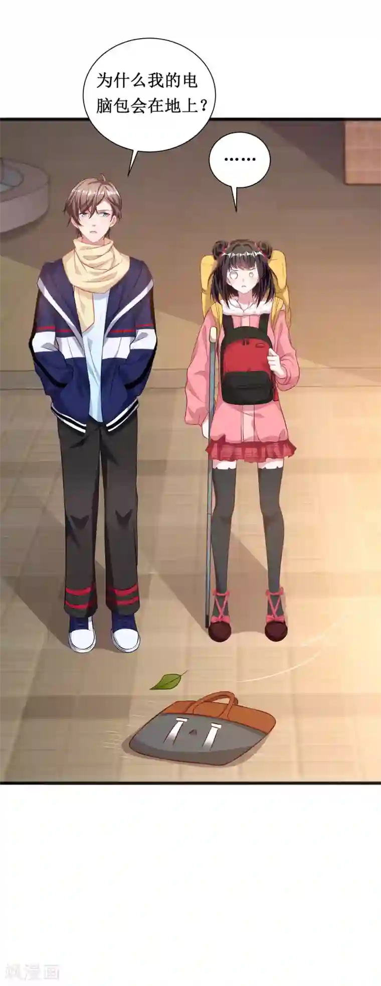 督主偏头痛第57话