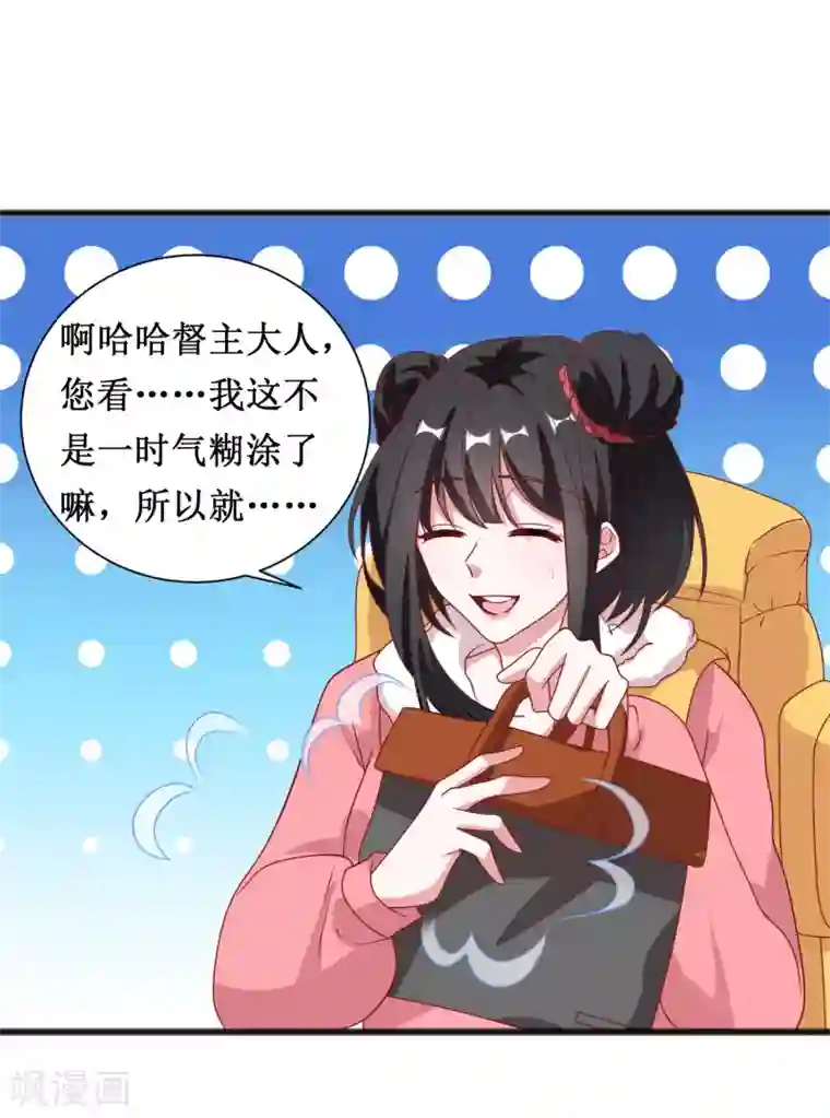 督主偏头痛第57话