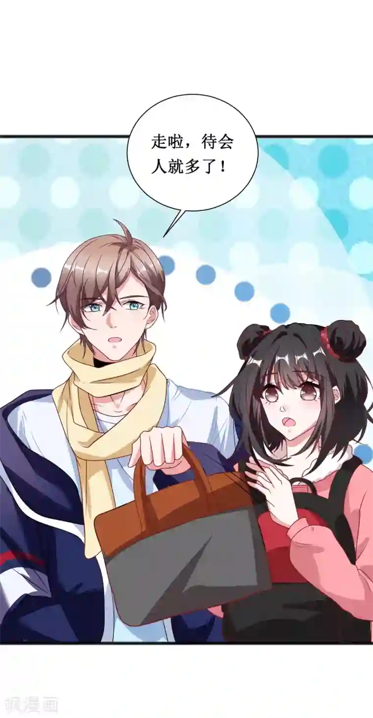 督主偏头痛第57话