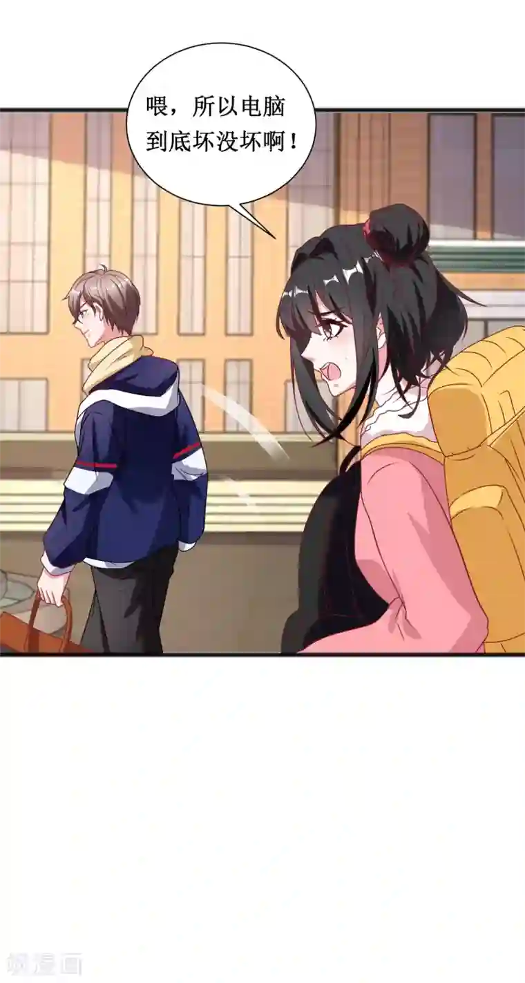 督主偏头痛第57话