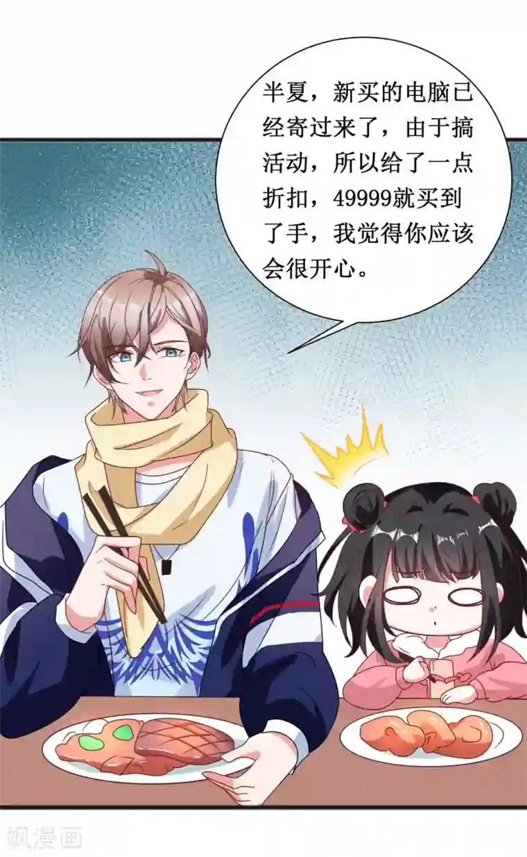 督主偏头痛第57话