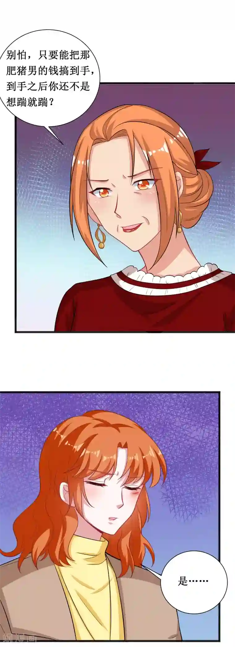 督主偏头痛第57话