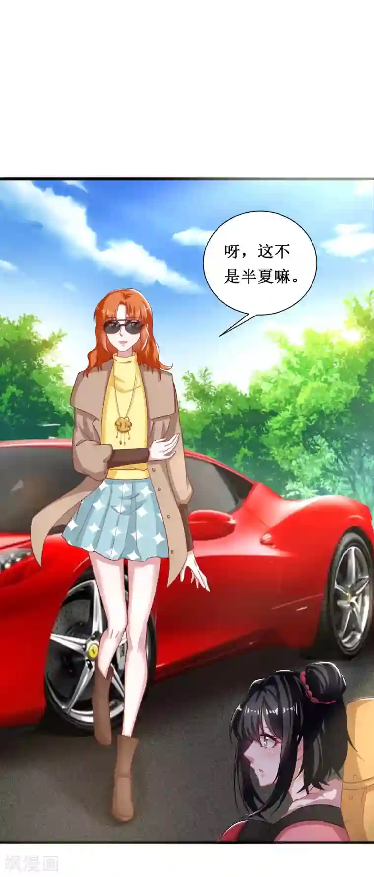 督主偏头痛第57话