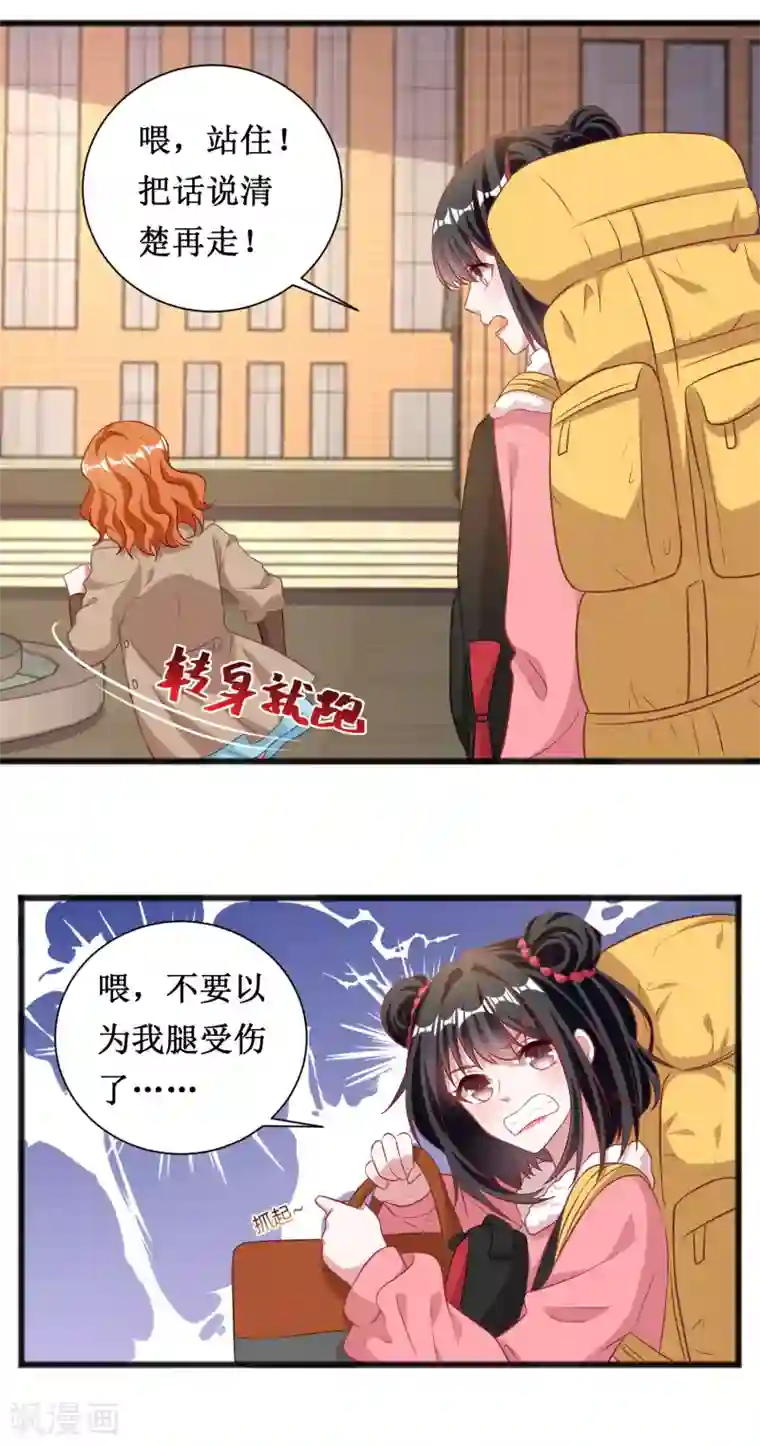 督主偏头痛第57话