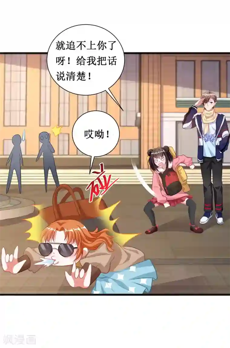 督主偏头痛第57话