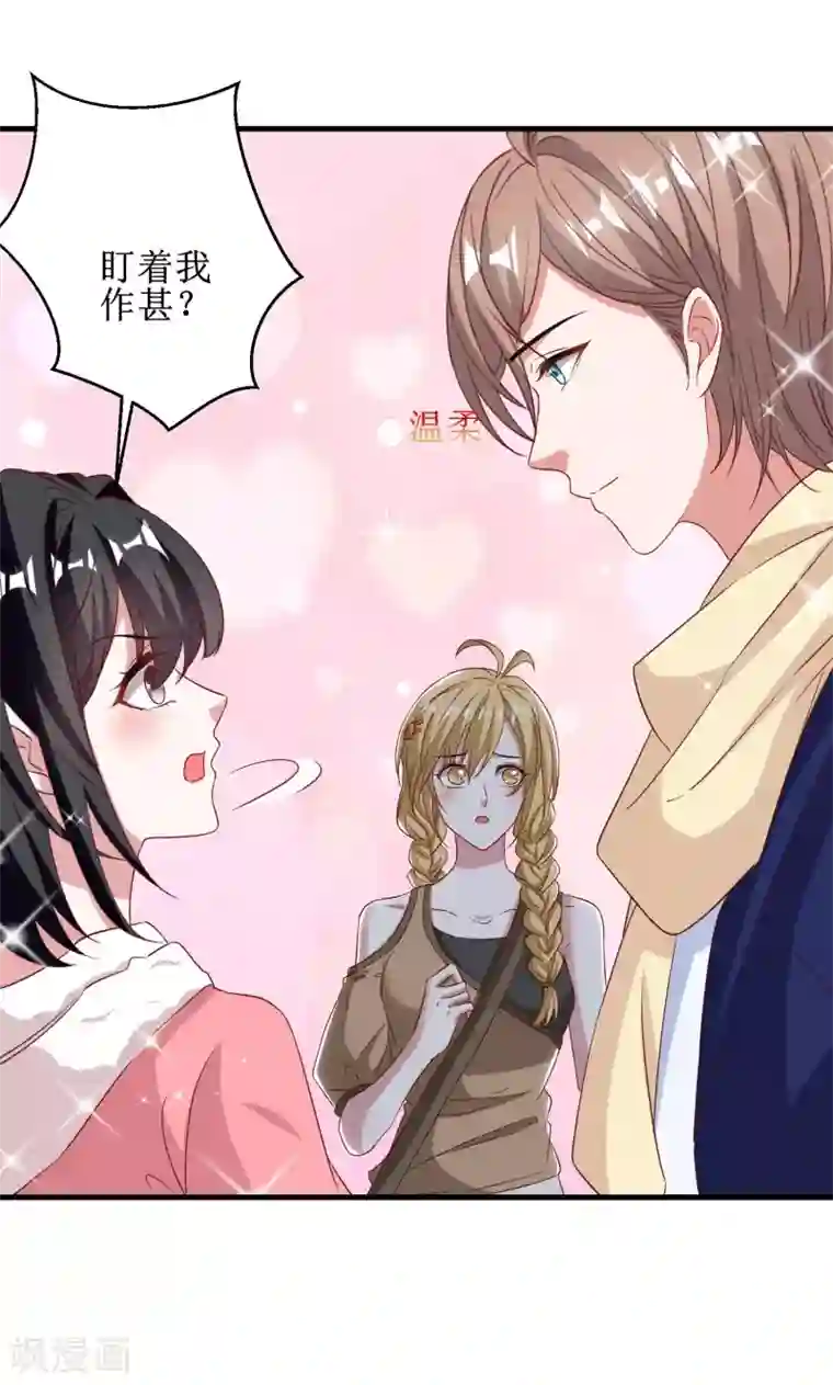 督主偏头痛第58话