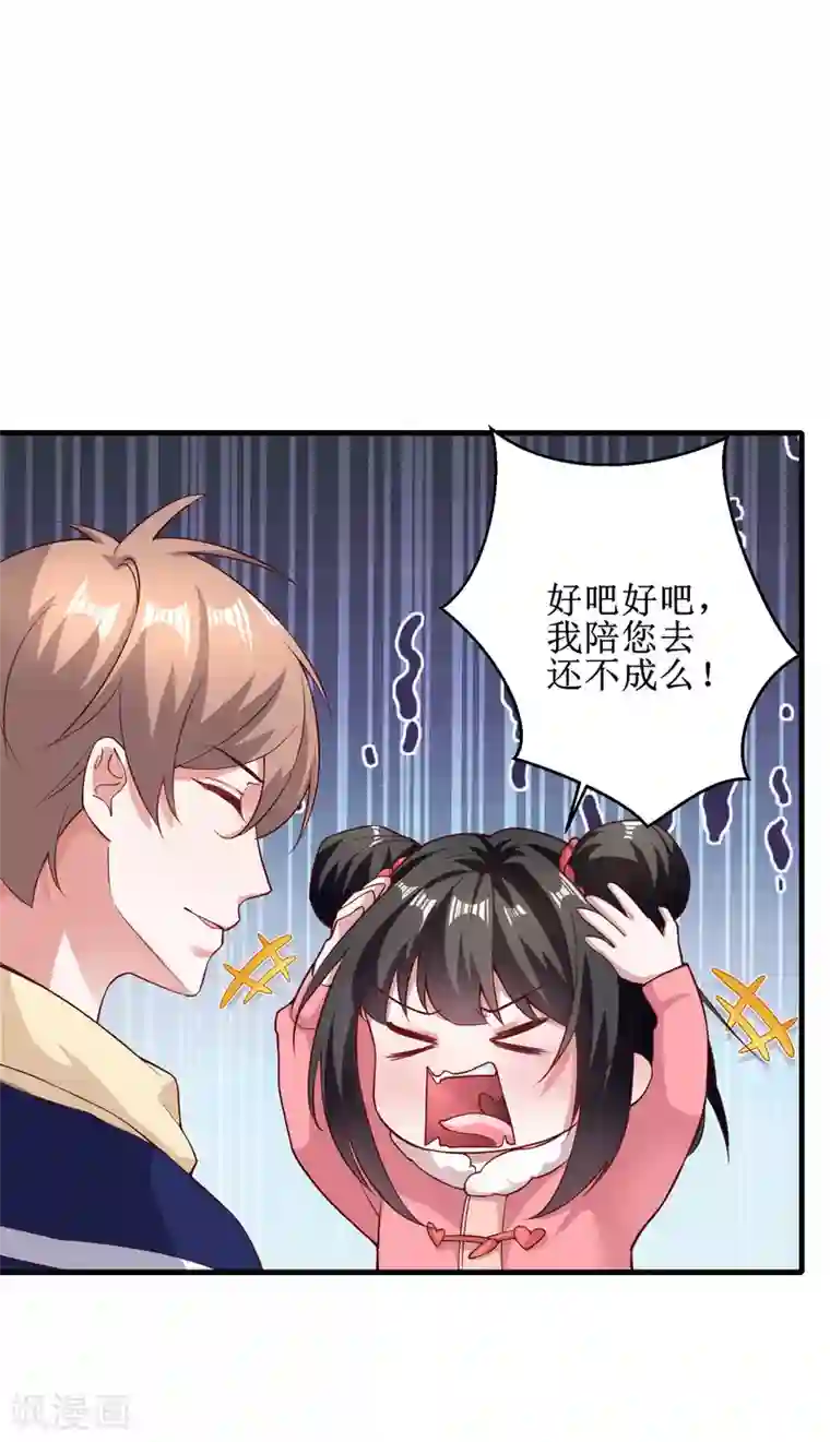 督主偏头痛第58话