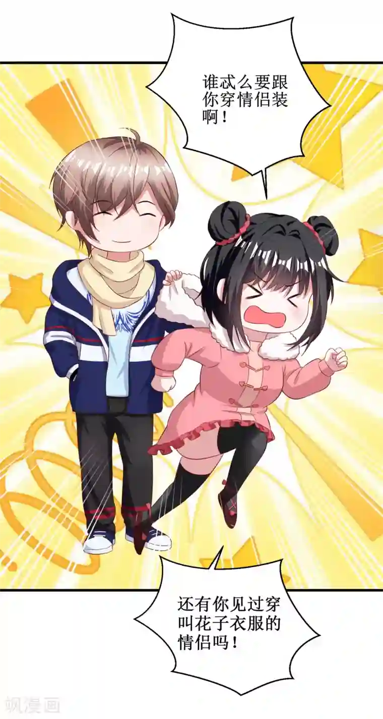 督主偏头痛第58话