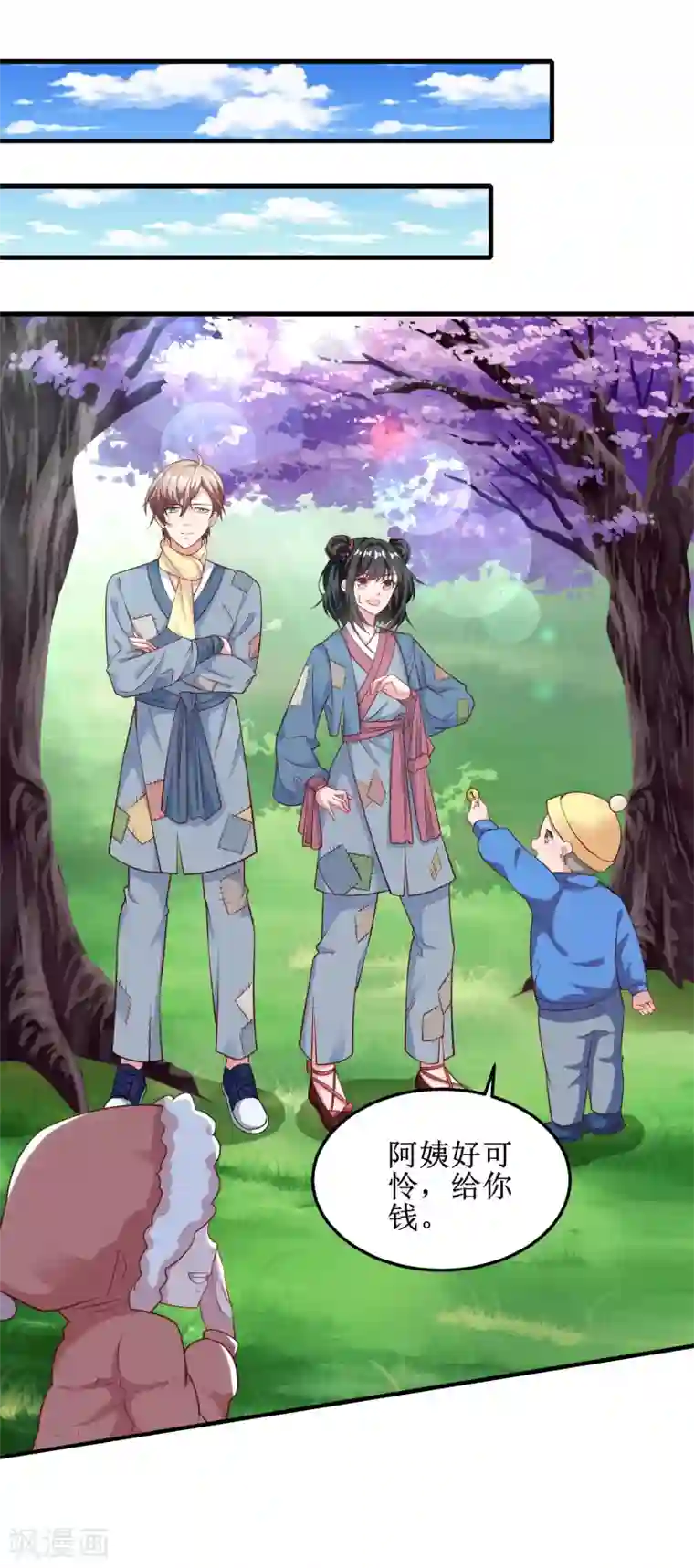 督主偏头痛第58话