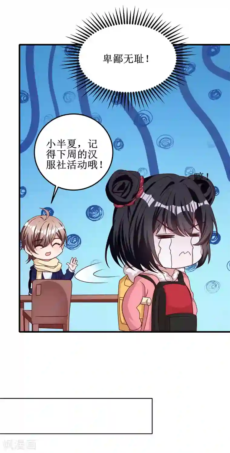 督主偏头痛第58话