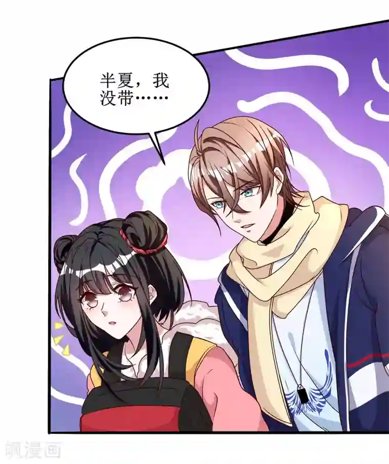 督主偏头痛第58话