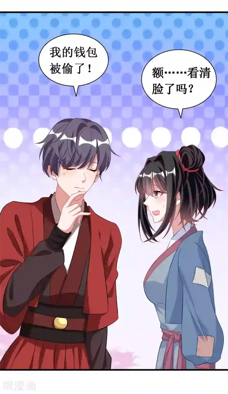 督主偏头痛第59话