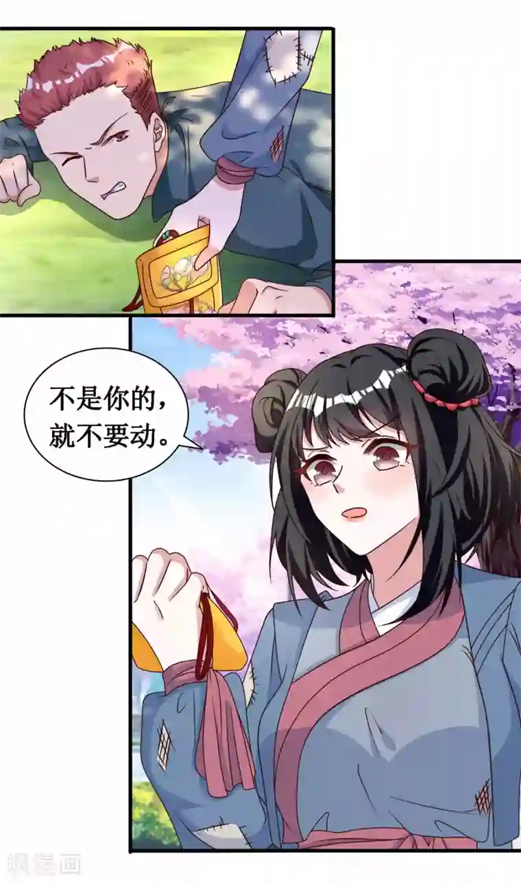 督主偏头痛第59话