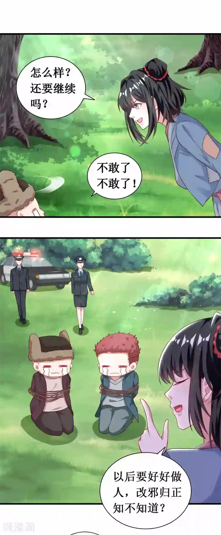 督主偏头痛第59话