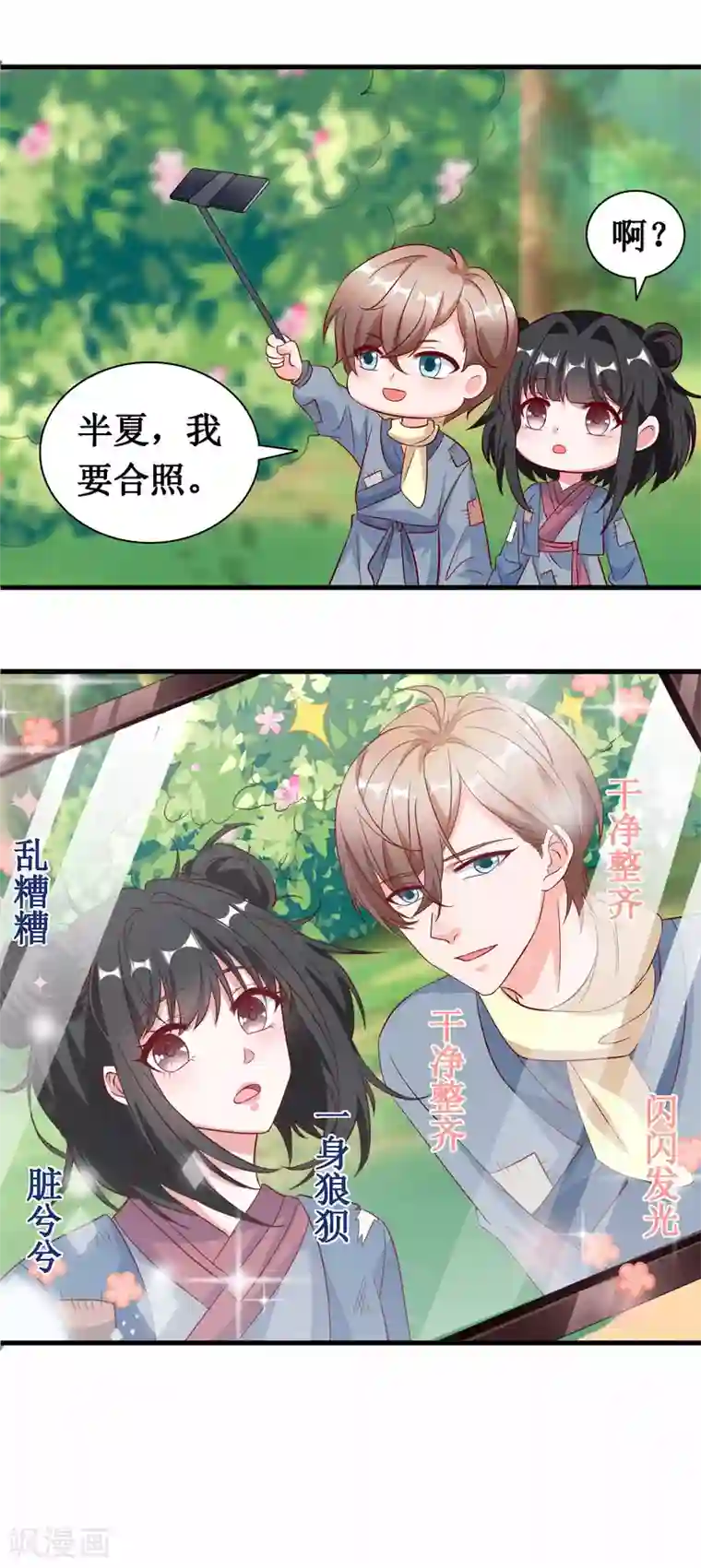 督主偏头痛第59话