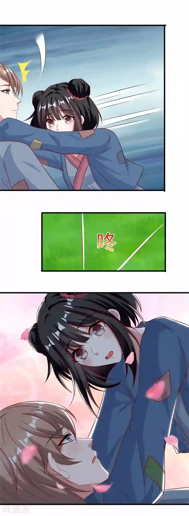 督主偏头痛第59话