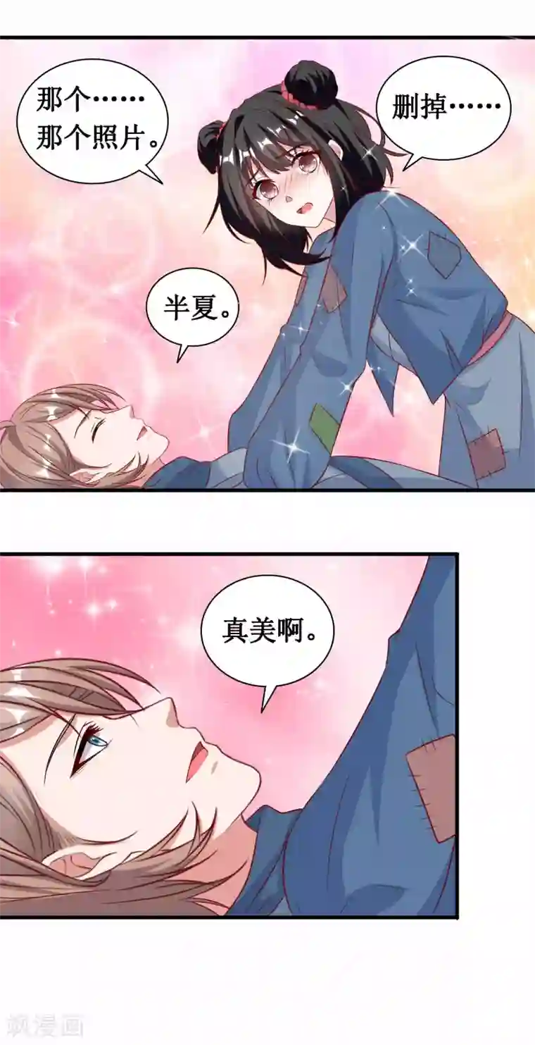 督主偏头痛第59话