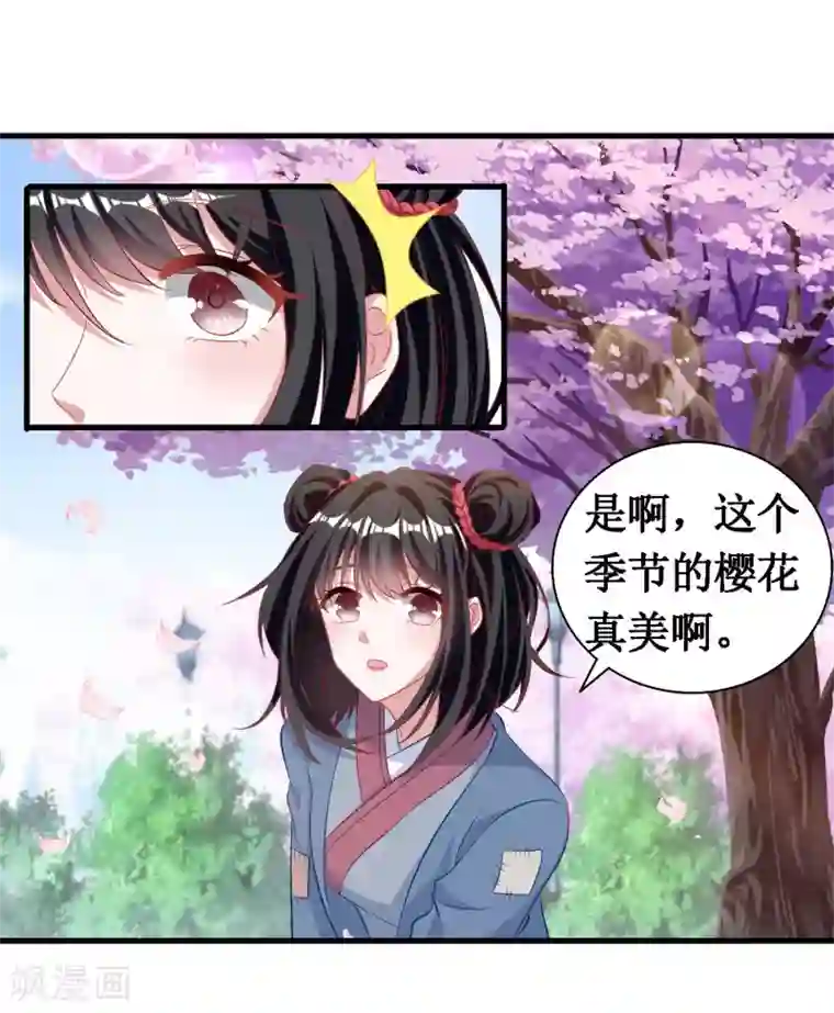 督主偏头痛第59话