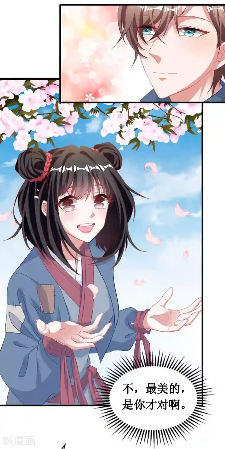 督主偏头痛第59话