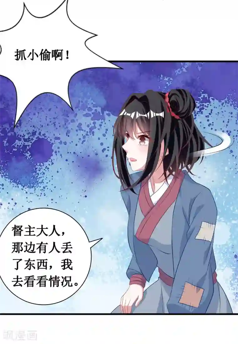 督主偏头痛第59话