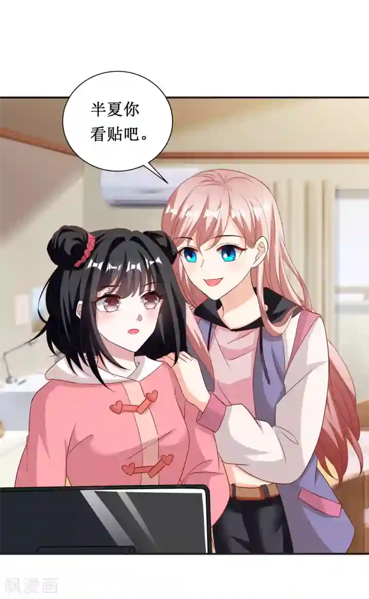 督主偏头痛第60话