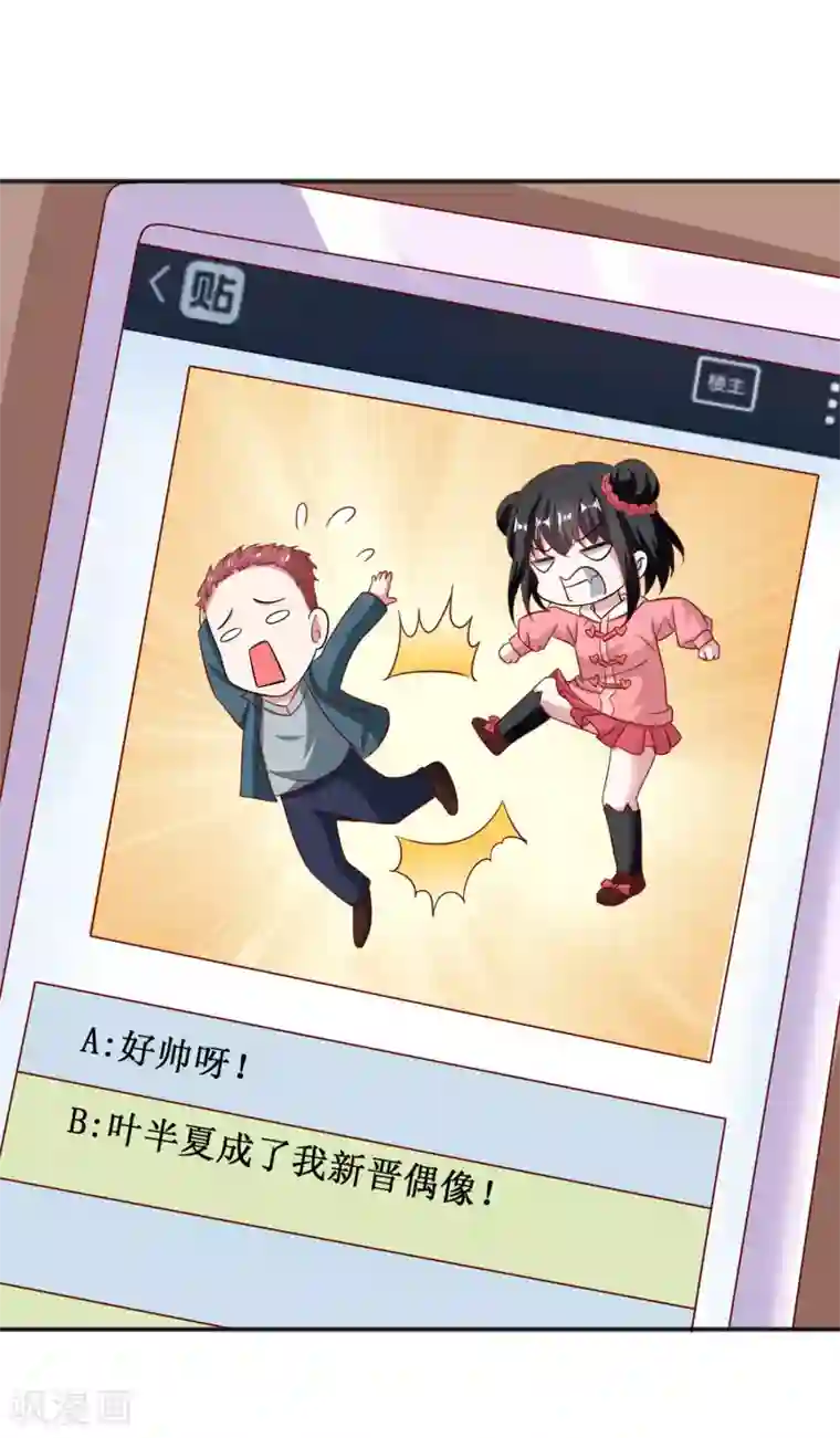 督主偏头痛第60话