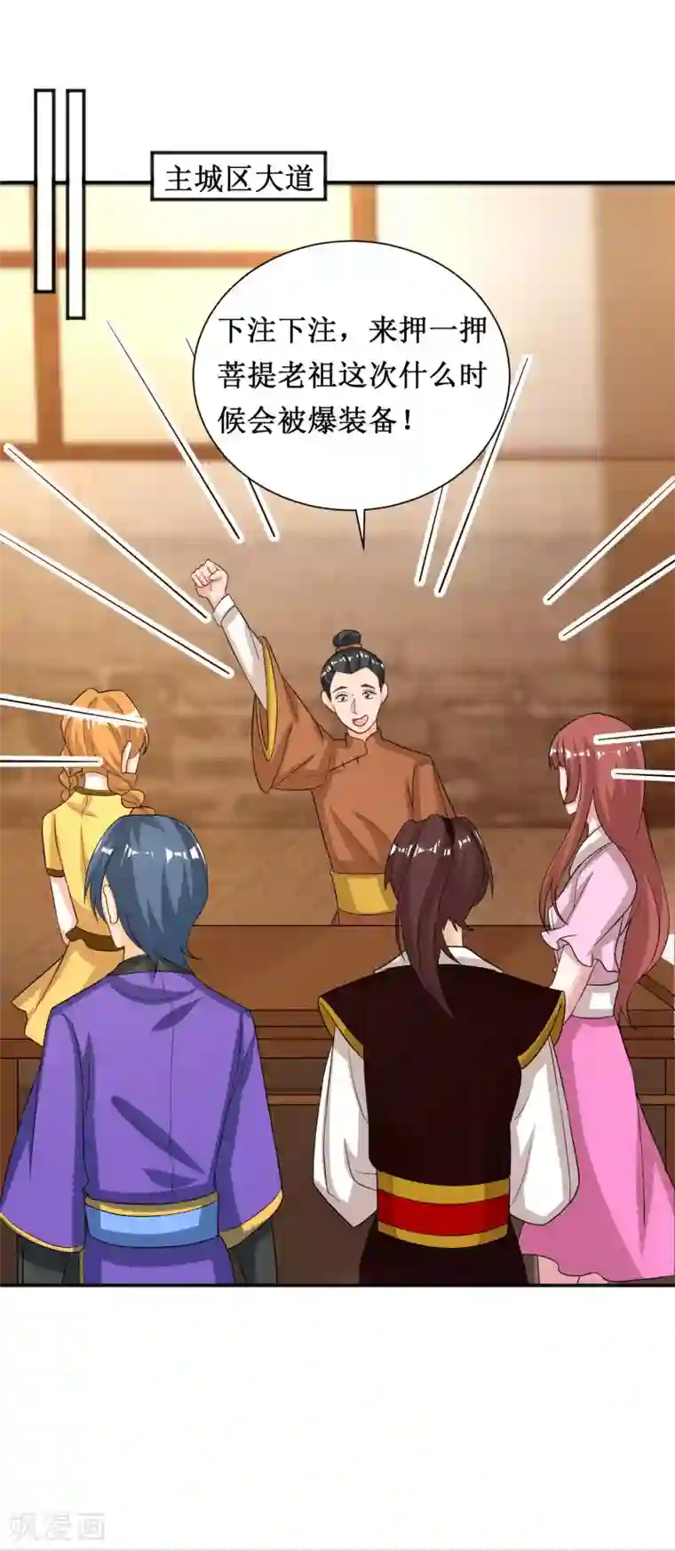 督主偏头痛第60话