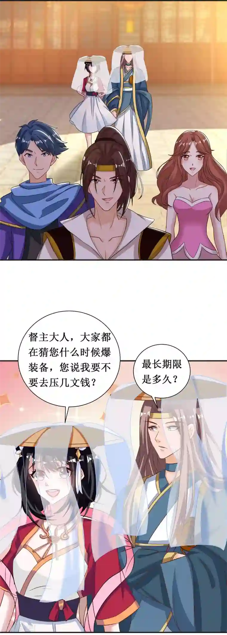 督主偏头痛第60话