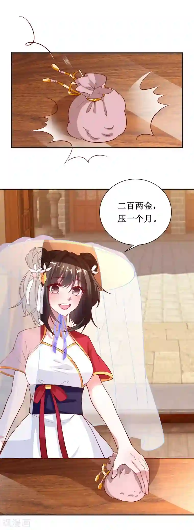 督主偏头痛第60话