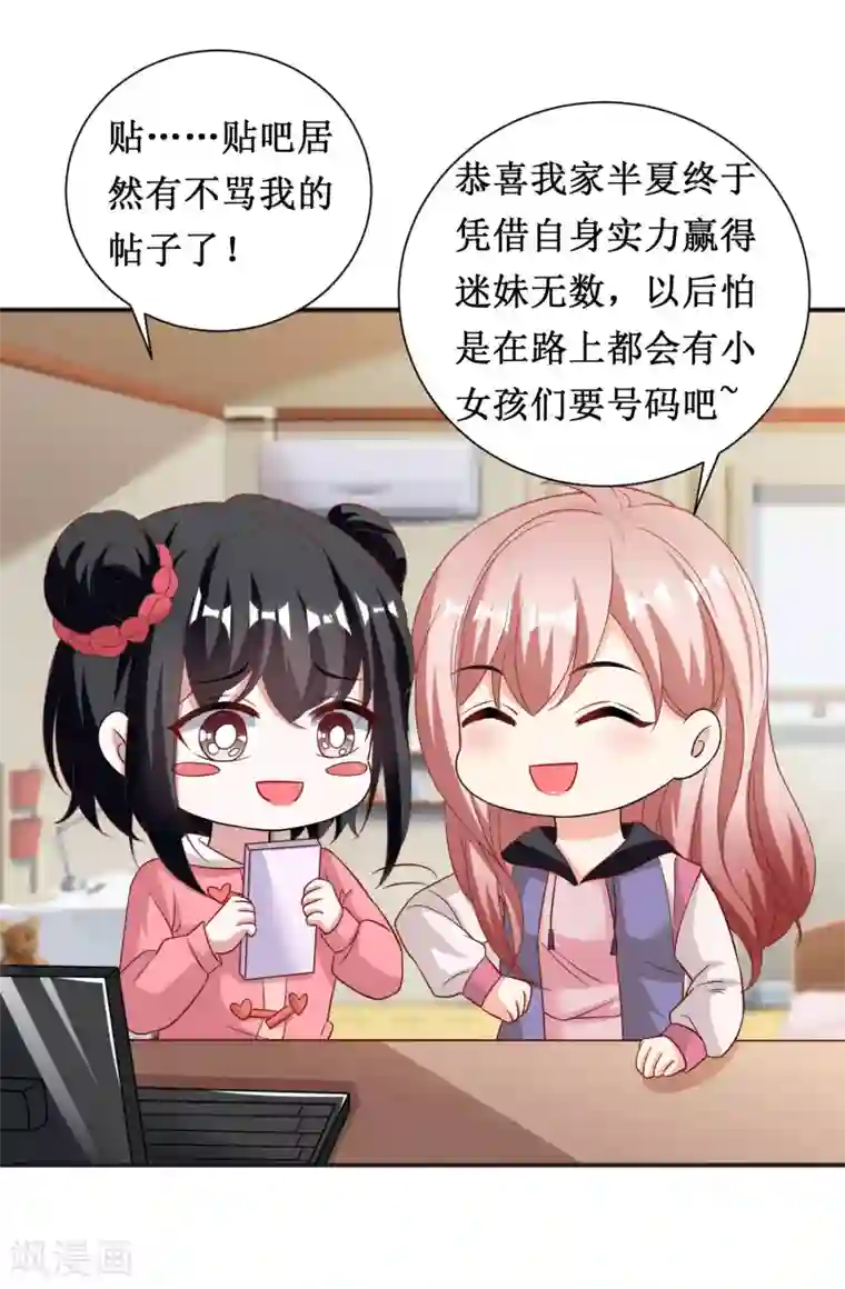 督主偏头痛第60话