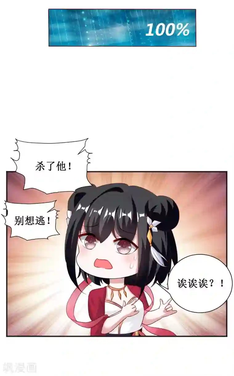 督主偏头痛第60话