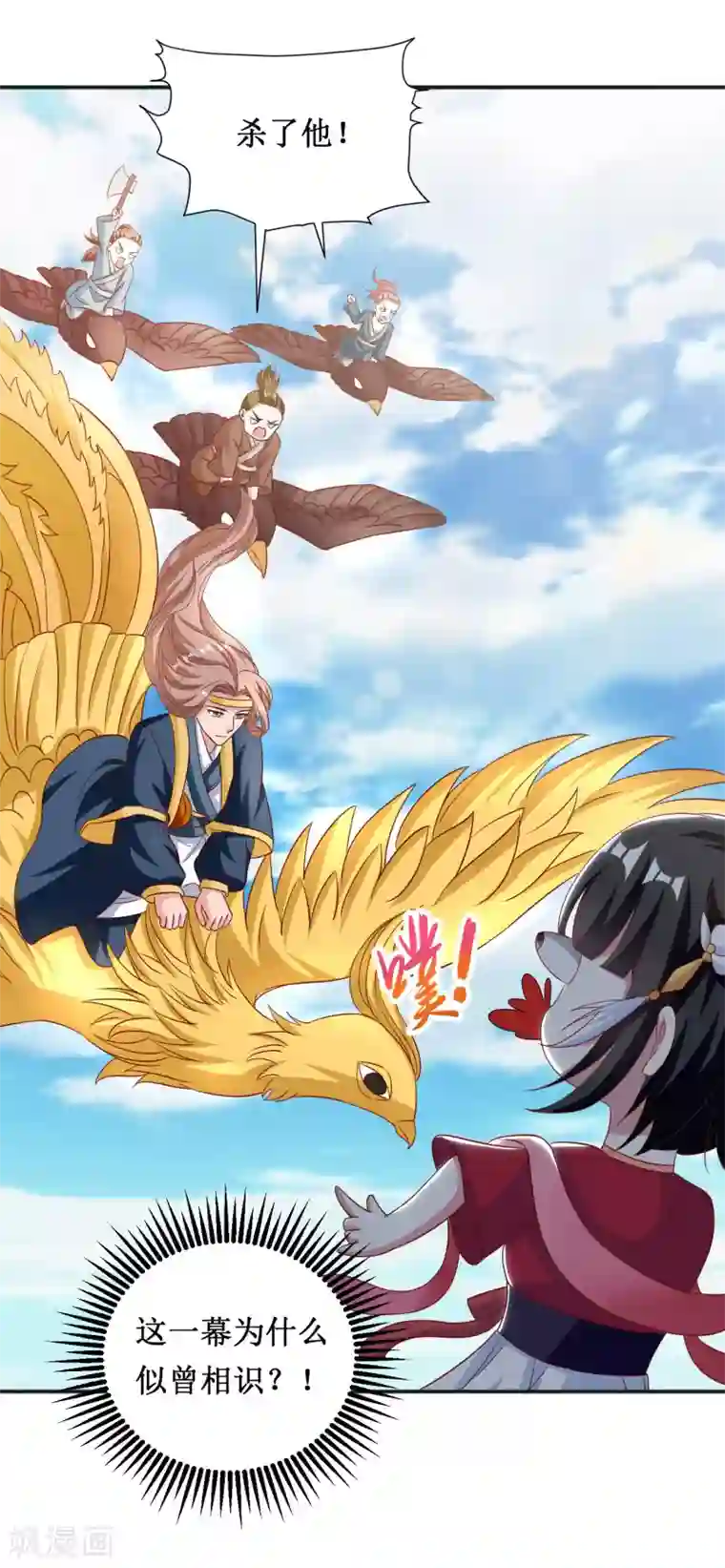 督主偏头痛第60话