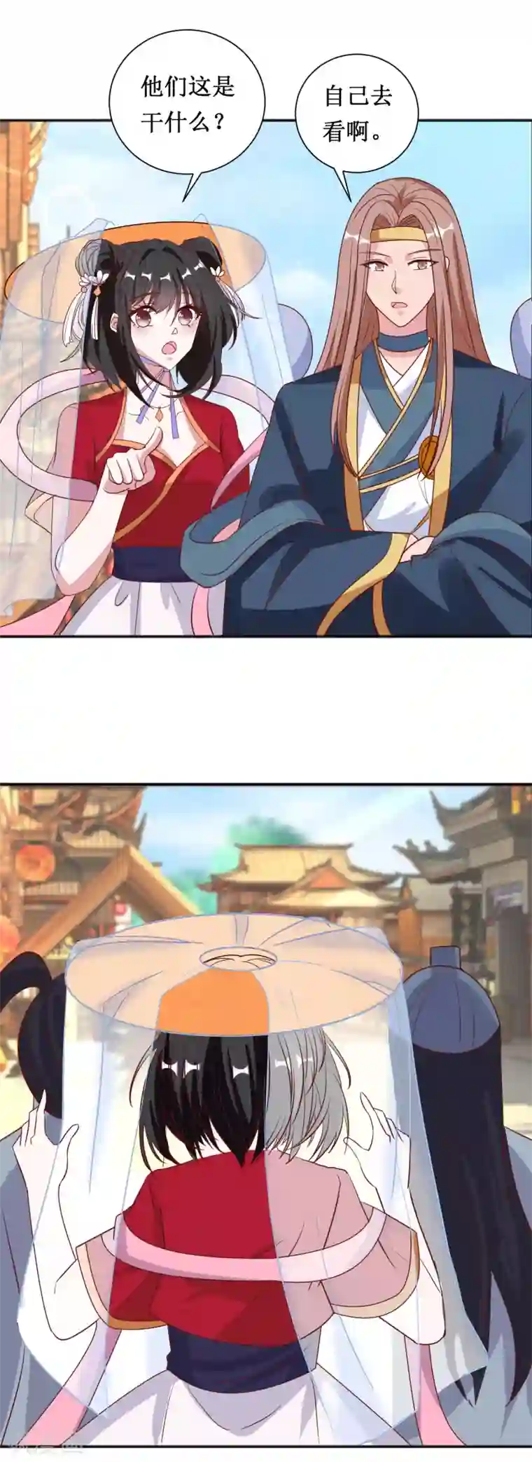 督主偏头痛第61话