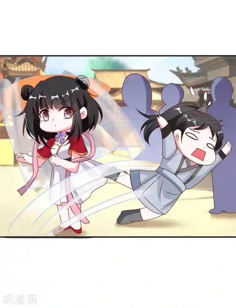 督主偏头痛第61话