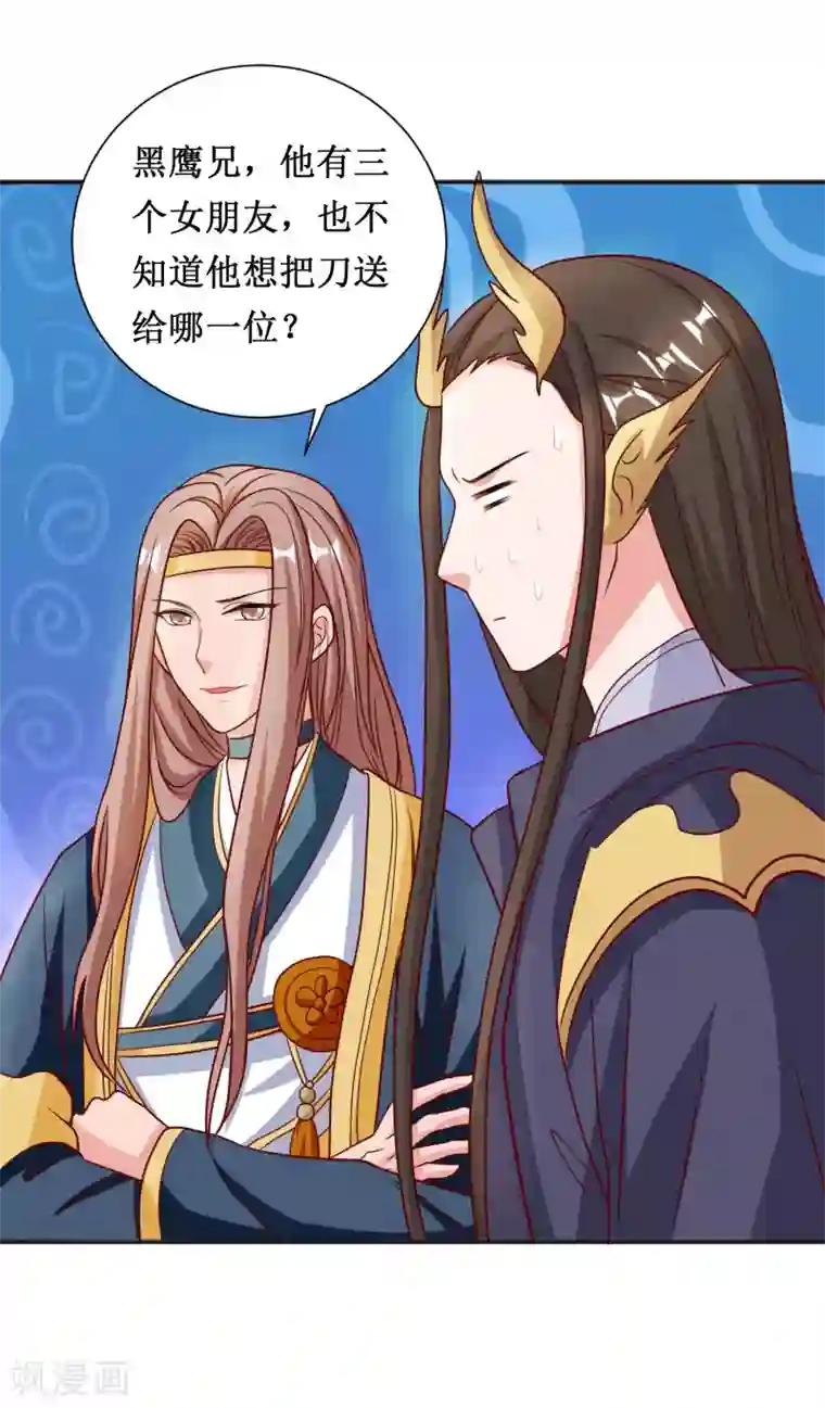 督主偏头痛第61话