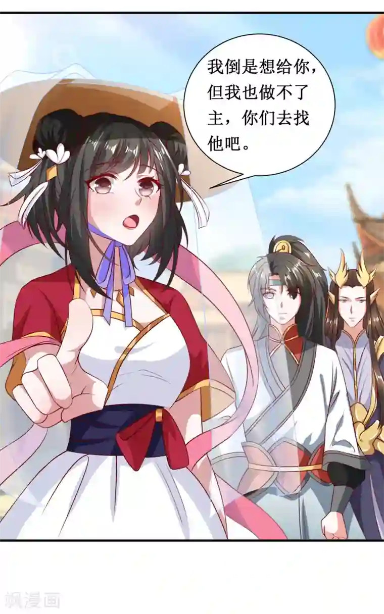 督主偏头痛第61话