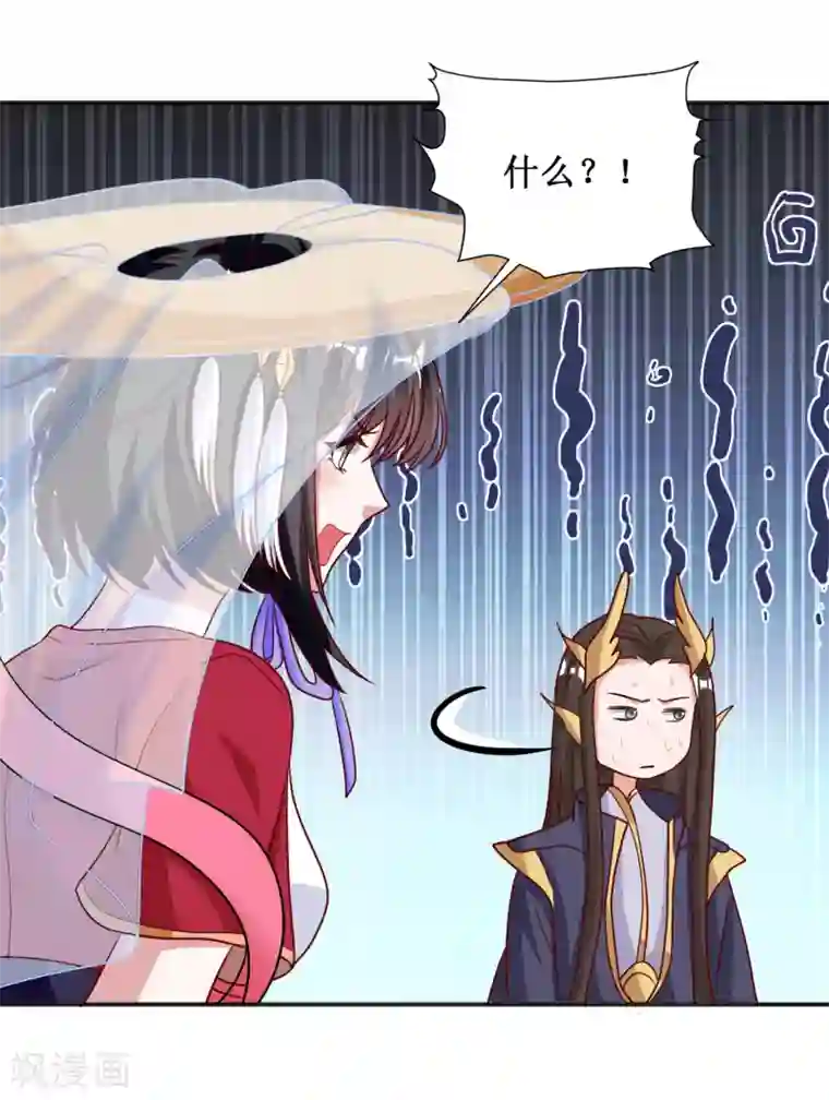 督主偏头痛第61话